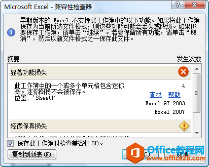 ��ιرջ��Excel2007/2010�����Լ�����Ի���
