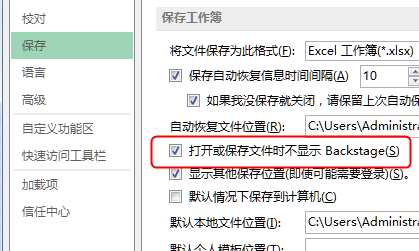 Excel2013��ɵ������򿪡���ť����ʾBackstage��ͼ
