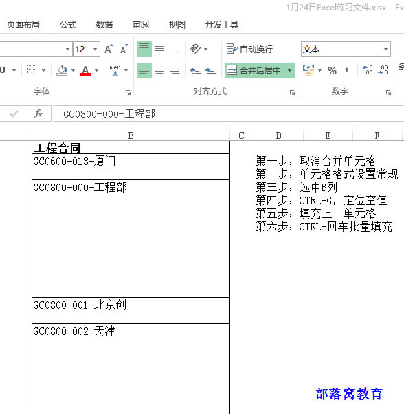 excel���հ׵�Ԫ��