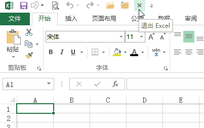 �������˳�����ť�˳�Excel2013