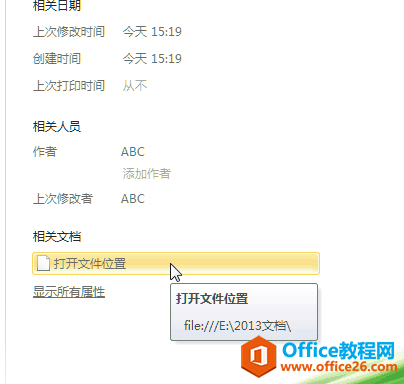Excel2010��Backstage��ͼ�п��ٴ�����ĵ�