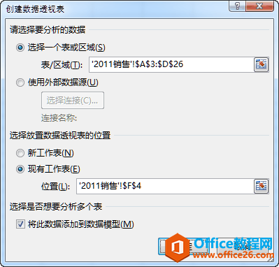 �����Excel2013����͸�ӱ��м�ͳ�Ʋ��ظ�ֵ����