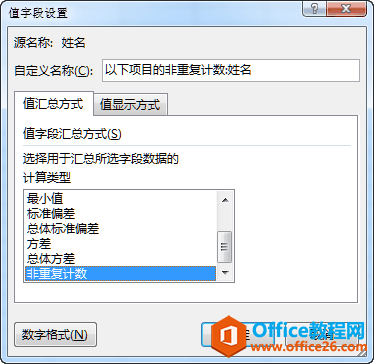 �ڡ�ֵ�ֶ����á��Ի�����ѡ�񡰷��ظ�������