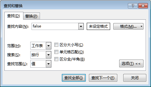 ���ҽ��Ϊfalse�ĵ�Ԫ��