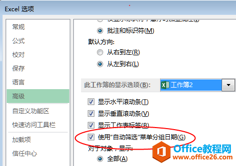 Excel�Զ�ɸѡ����ʱ�ķ��鼼�ɹر�ʱ��δ򿪣�