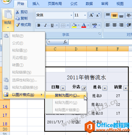 Excel2007�еĸ���ΪͼƬ����