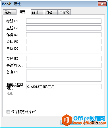 Excel2003������Ĭ�ϳ�����λ��