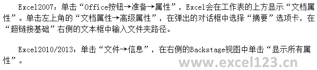 Excel2007/2010/2013������Ĭ�ϳ�����λ�õķ���