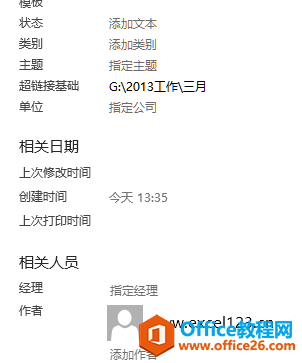 ��Backstage��ͼ������Ĭ�ϵĳ�����λ��