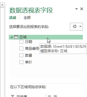 excel����͸�ӱ������ֶγ��֡������������ؼ������취