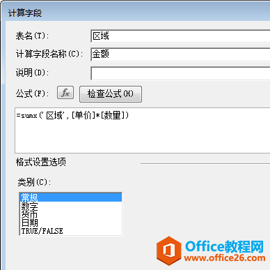 �ڡ������ֶΡ��Ի���������DAX��ʽ