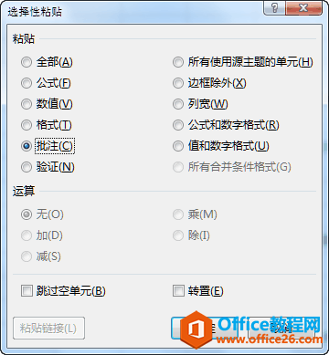 ѡ����ճ����ע
