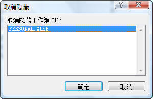 Excel�еĸ��˺깤����Personal.xls(b)_��վ