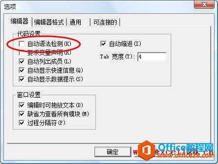 excel��δ򿪻�ر�VBA�༭���Զ��﷨��鼼��