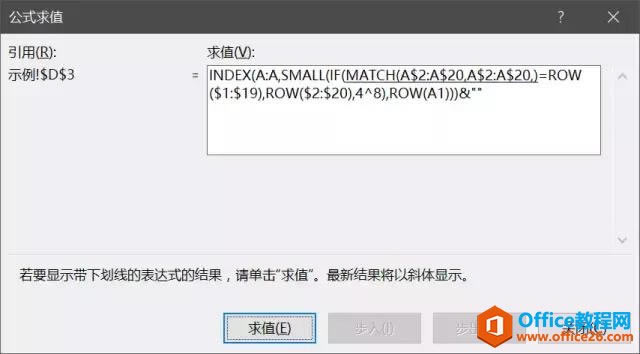 Excelȥ���ظ�ֵ��ʽ����2