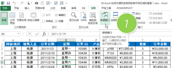 ��η����ʵ��excelͬ�ű���ͬ����Ĳ鿴��_��վ