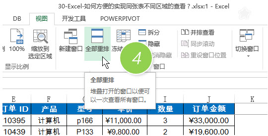 ��η����ʵ��excelͬ�ű���ͬ����Ĳ鿴��_��վ