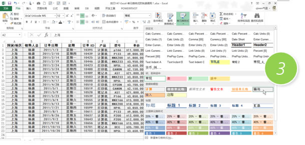 ���ʵ��excel��Ԫ����ʽ�Ŀ��ٵ��ã�_��վ