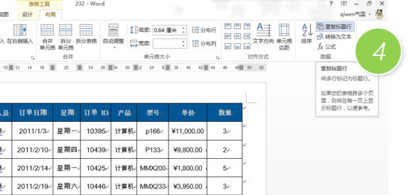 �����Excel�����ҳ�Զ��ظ������У�_��վ