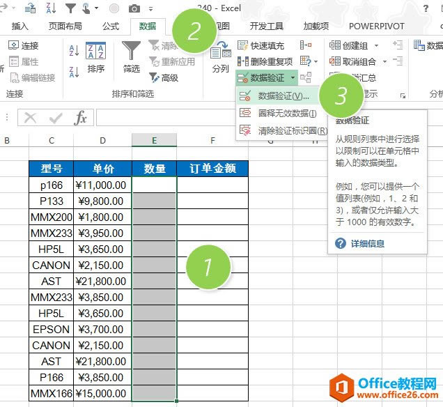 �����Excel�����õ�Ԫ��ֻ��������ֵ��_��վ