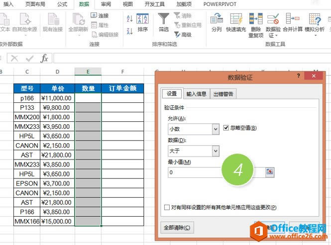 �����Excel�����õ�Ԫ��ֻ��������ֵ��_��վ