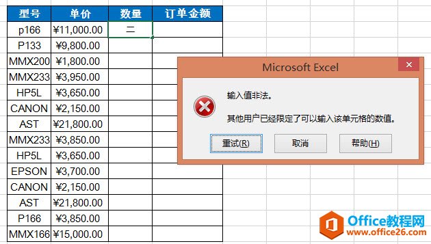 �����Excel�����õ�Ԫ��ֻ��������ֵ��_��վ