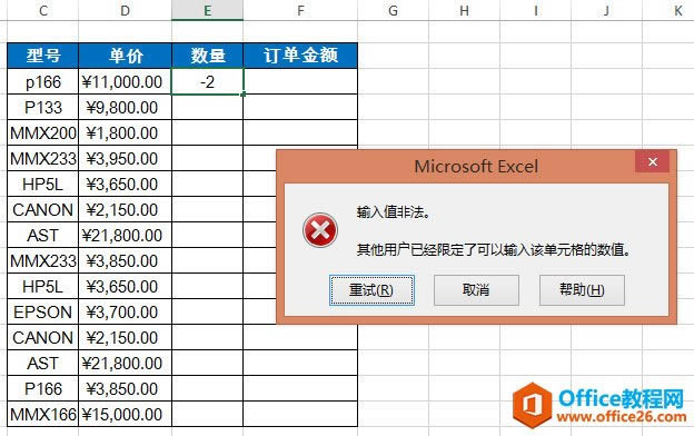 �����Excel�����õ�Ԫ��ֻ��������ֵ��
