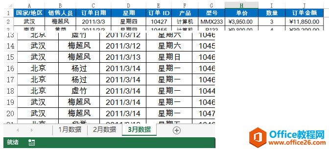 ���ʵ��excel����ĺϲ�����͸�ӣ�_��վ