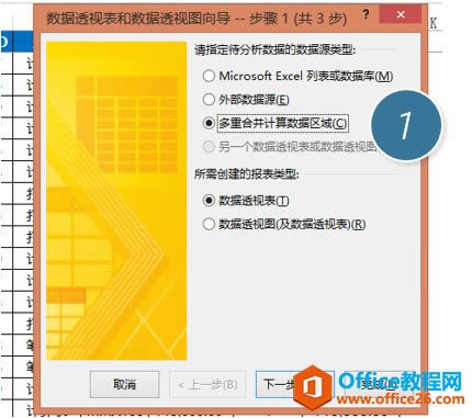 ���ʵ��excel����ĺϲ�����͸�ӣ�_��վ