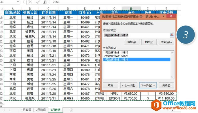 ���ʵ��excel����ĺϲ�����͸�ӣ�_��վ