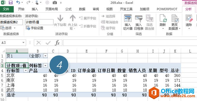 ���ʵ��excel����ĺϲ�����͸�ӣ�_��վ