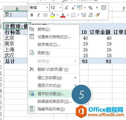 ���ʵ��excel����ĺϲ�����͸�ӣ�_��վ