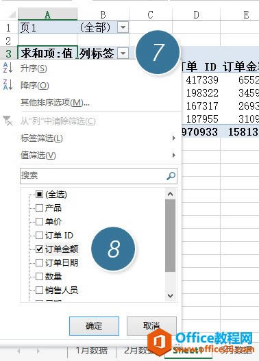 ������excel����ĺϲ�����͸�ӣ�