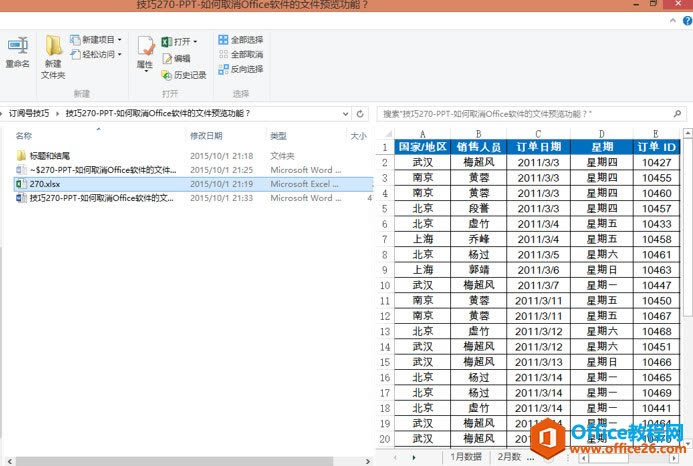 ���ȡ��Excel�������ļ�Ԥ�����ܣ�_��վ