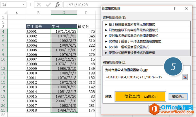 excel��α�ע����15������յ�Ա����_��վ