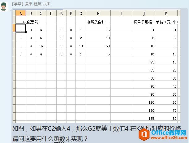 ���ʵ��excel�������ʵ�ּ۸���Զ�ƥ�䣿_��վ