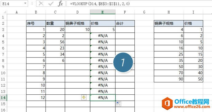 ���ʵ��excel�������ʵ�ּ۸���Զ�ƥ�䣿_��վ