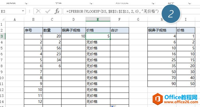 ������excel���������ɼ۸���Զ�ƥ�䣿
