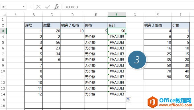 ���ʵ��excel�������ʵ�ּ۸���Զ�ƥ�䣿_��վ