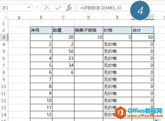 ���ʵ��excel�������ʵ�ּ۸���Զ�ƥ�䣿_��վ