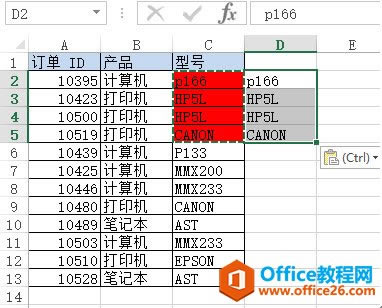 excel��Ρ���ȡ��һ���к�ɫ��Ԫ������ݣ�_��վ