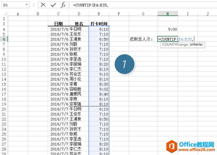 excel���ͳ���������Ͼŵ㵽��˾��������_��վ