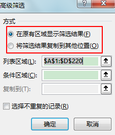 excel�߼�ɸѡ�������