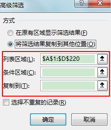 excel�߼�ɸѡ�������