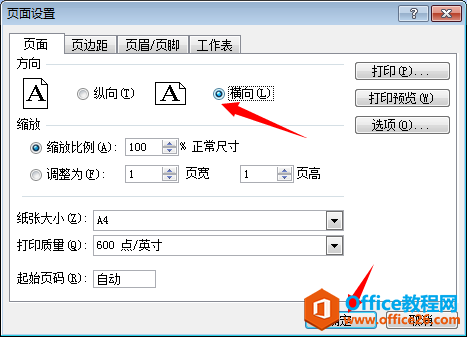 ����excelֽ�ŷ���