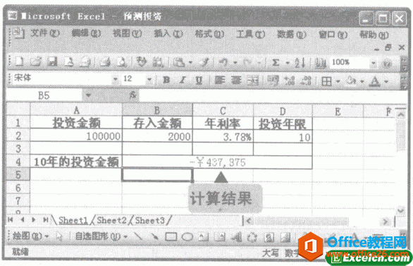 excel���ʹ��FV������Ͷ��Ԥ������ݽ��д���