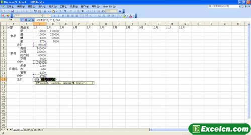 �����excel��ʹ��SUM�����������