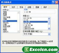 ��excel����������������ں�ʱ���ʽ