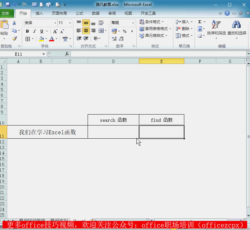 SEARCH  ������ FIND ����������