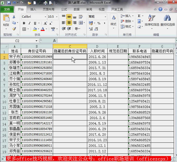 excel���Ѹ�����عؼ���������Ϣ��